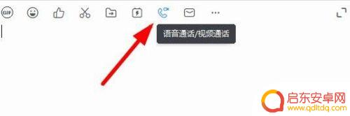 手机钉钉视频会议怎么调声音 钉钉视频会议如何调整音量大小