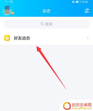 怎么取消手机转发权限 QQ说说转发权限怎么取消