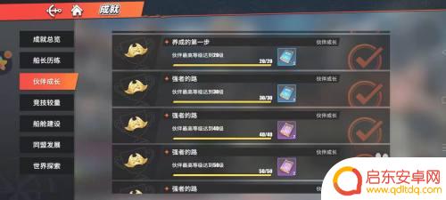 航海王如何提升同盟等级 航海王热血航线提高伙伴等级攻略