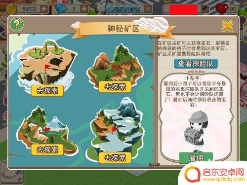 梦幻蛋糕店怎么开启多格烤箱 多格烤箱在梦幻蛋糕店攻略中的重要性
