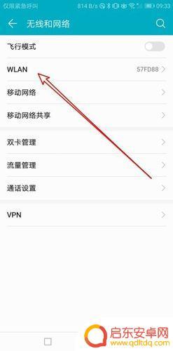 用手机如何设置网关 电脑自动开关机设置方法