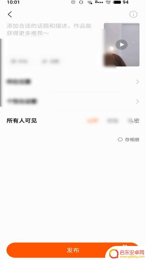 苹果手机相机怎么拍快手 快手视频拍摄注意事项