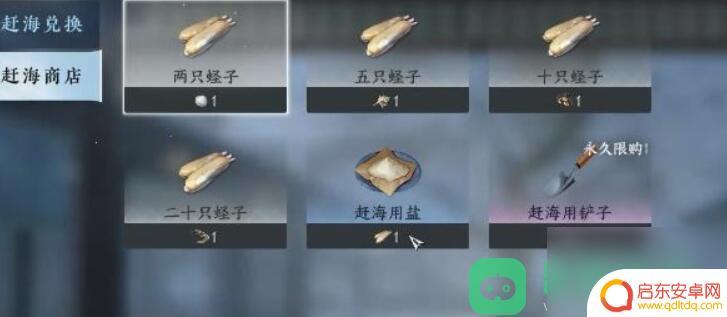 逆水寒怎么赶海 逆水寒手游赶海攻略分享
