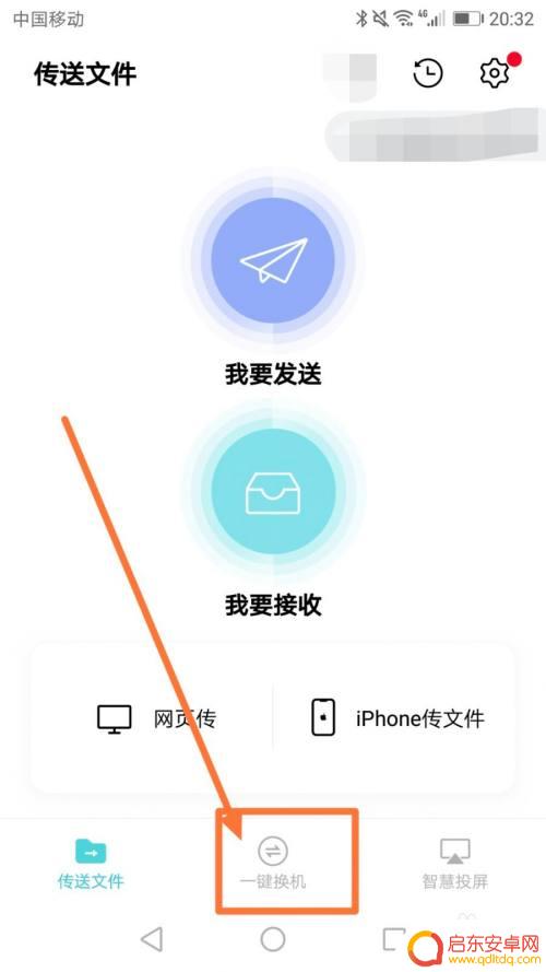 华为旧手机数据转到vivo手机 华为手机备份数据到vivo手机步骤