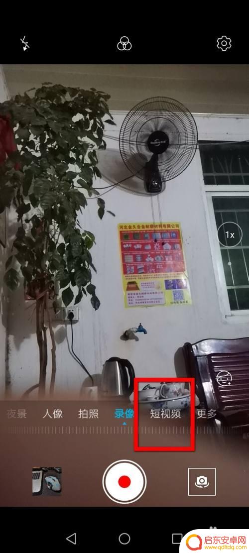 华为手机如何拍摄山水视频 华为手机短视频拍摄技巧