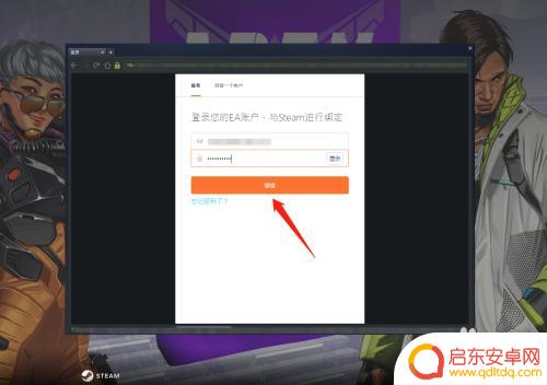 apex英雄怎么换号 Apex英雄Steam版更换绑定账号方法