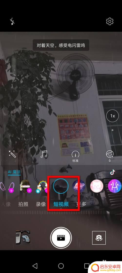 华为手机如何拍摄山水视频 华为手机短视频拍摄技巧
