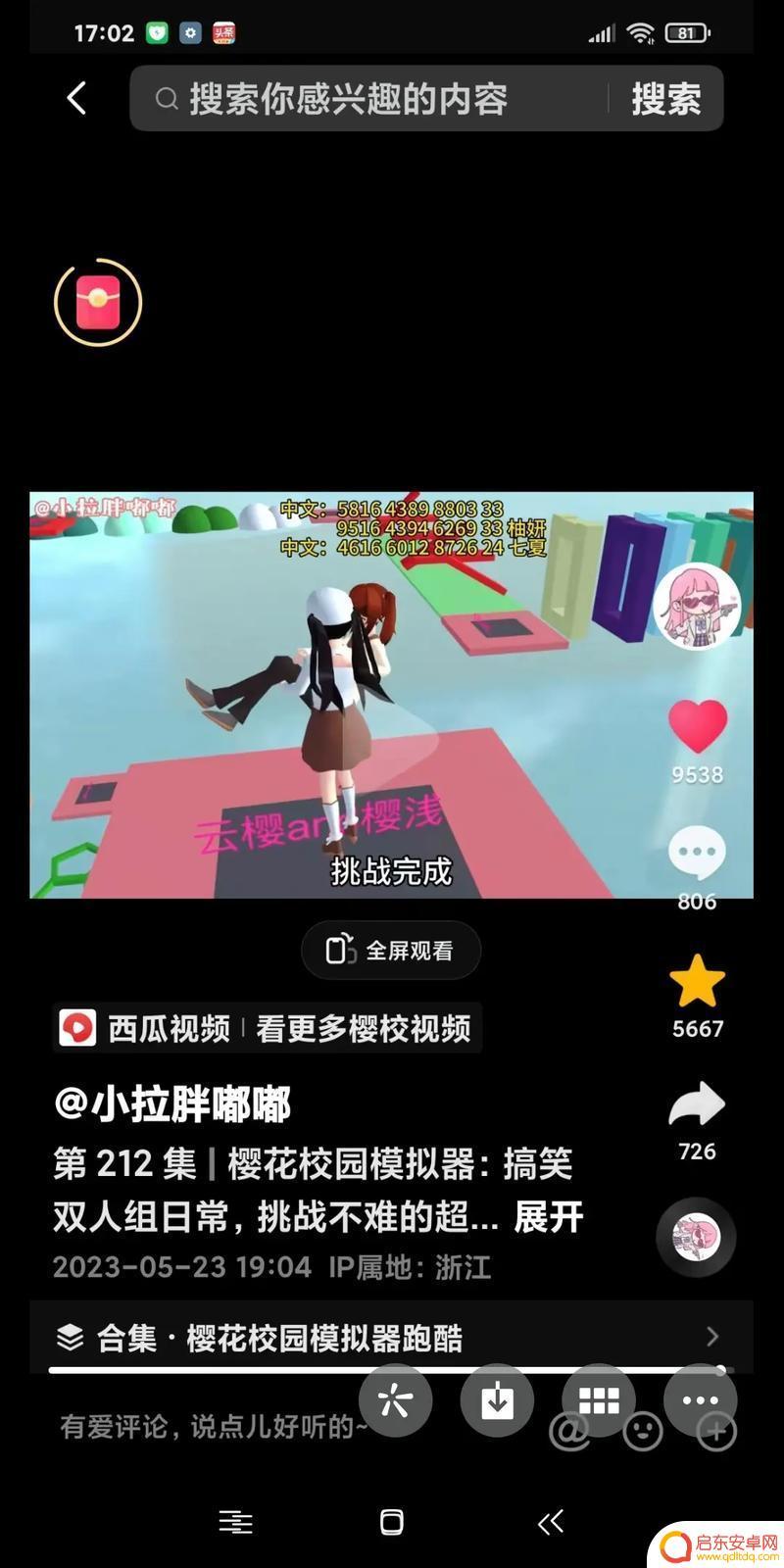 樱花校园这个游戏怎么玩 樱花校园怎么玩攻略
