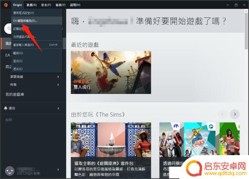 apex英雄怎么换号 Apex英雄Steam版更换绑定账号方法