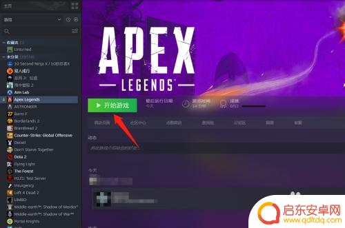 apex英雄怎么换号 Apex英雄Steam版更换绑定账号方法