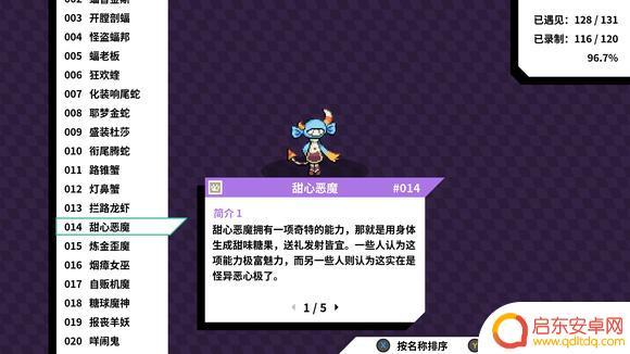 怪兽英雄怎么进化 磁带妖怪分支进化条件大全