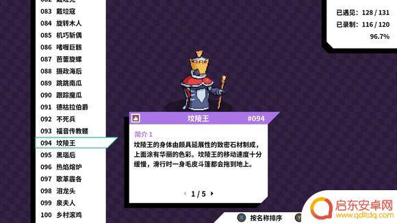 怪兽英雄怎么进化 磁带妖怪分支进化条件大全