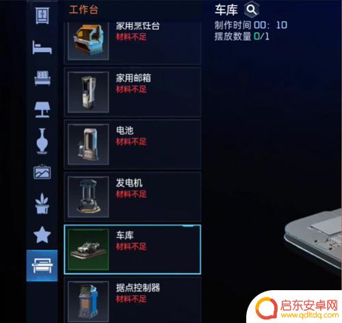 星球重启家园在哪 星球重启车库的隐藏位置在哪