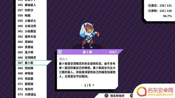 怪兽英雄怎么进化 磁带妖怪分支进化条件大全