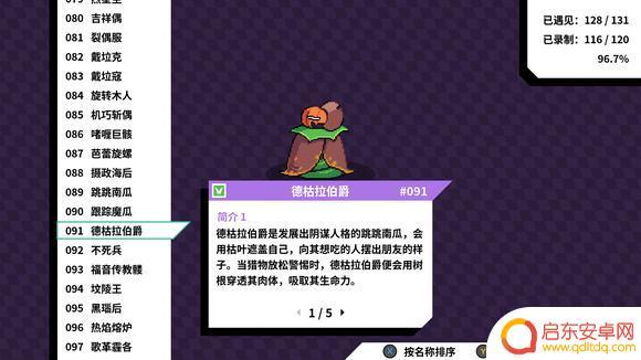 怪兽英雄怎么进化 磁带妖怪分支进化条件大全