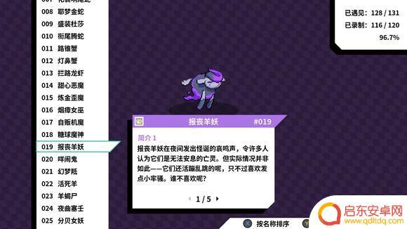 怪兽英雄怎么进化 磁带妖怪分支进化条件大全