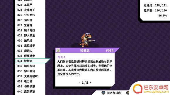 怪兽英雄怎么进化 磁带妖怪分支进化条件大全