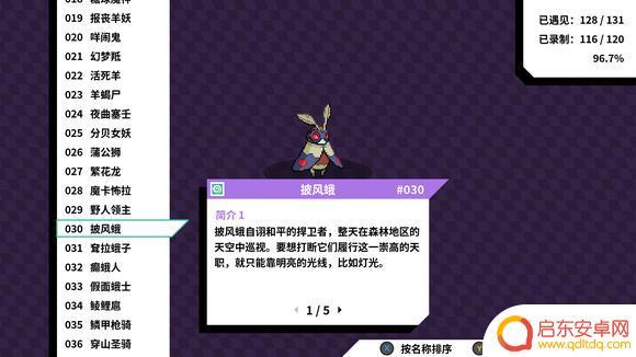 怪兽英雄怎么进化 磁带妖怪分支进化条件大全