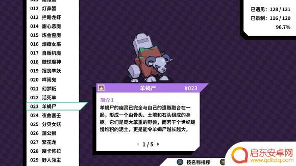 怪兽英雄怎么进化 磁带妖怪分支进化条件大全