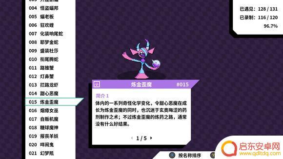 怪兽英雄怎么进化 磁带妖怪分支进化条件大全