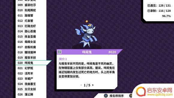 怪兽英雄怎么进化 磁带妖怪分支进化条件大全