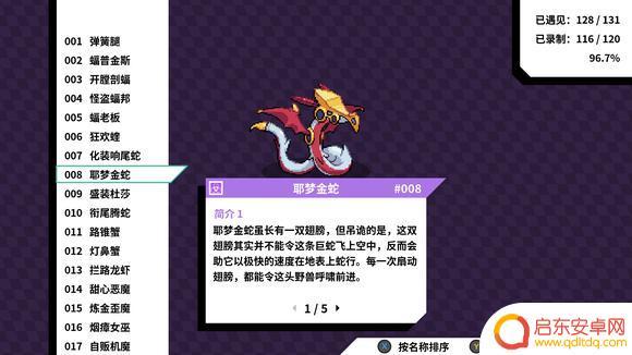 怪兽英雄怎么进化 磁带妖怪分支进化条件大全