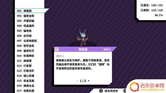 怪兽英雄怎么进化 磁带妖怪分支进化条件大全