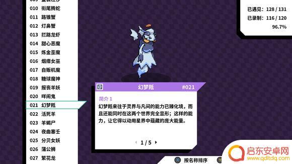 怪兽英雄怎么进化 磁带妖怪分支进化条件大全