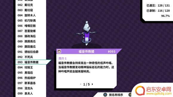 怪兽英雄怎么进化 磁带妖怪分支进化条件大全