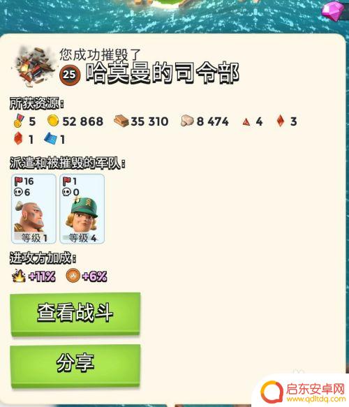 海岛奇兵怎么打哈莫曼的司令部 海岛奇兵哈莫曼司令部25级攻略