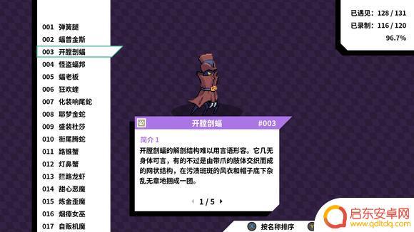 怪兽英雄怎么进化 磁带妖怪分支进化条件大全