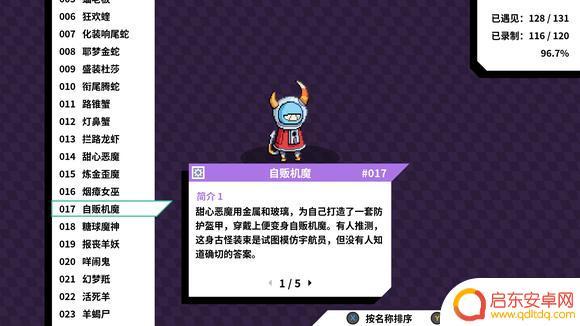 怪兽英雄怎么进化 磁带妖怪分支进化条件大全