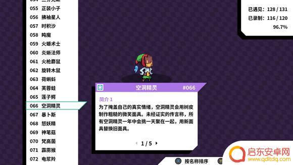 怪兽英雄怎么进化 磁带妖怪分支进化条件大全