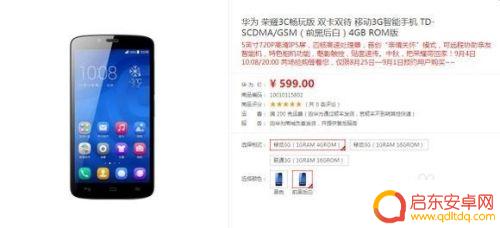 怎么才能抢到华为手机 华为手机抢购经验分享