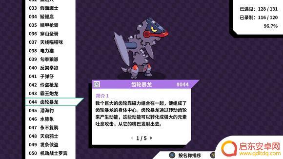 怪兽英雄怎么进化 磁带妖怪分支进化条件大全