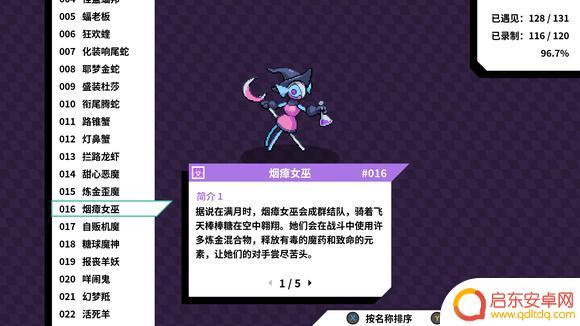 怪兽英雄怎么进化 磁带妖怪分支进化条件大全