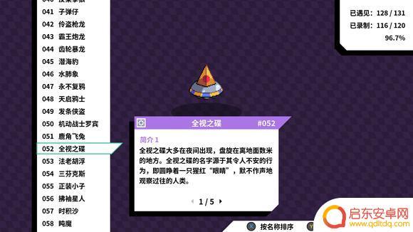 怪兽英雄怎么进化 磁带妖怪分支进化条件大全