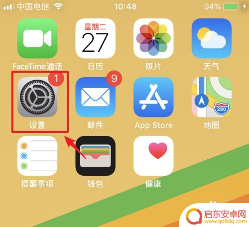 苹果手机如何取消投送信息 苹果手机消息推送关闭方法