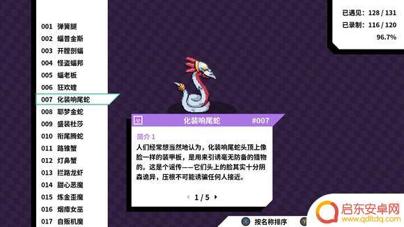 怪兽英雄怎么进化 磁带妖怪分支进化条件大全