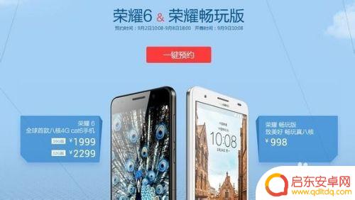 怎么才能抢到华为手机 华为手机抢购经验分享