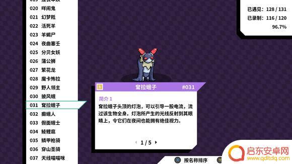 怪兽英雄怎么进化 磁带妖怪分支进化条件大全