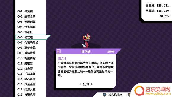怪兽英雄怎么进化 磁带妖怪分支进化条件大全