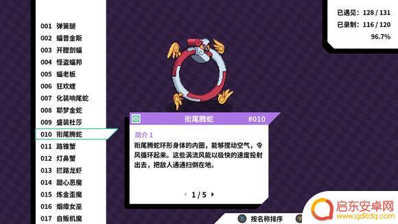 怪兽英雄怎么进化 磁带妖怪分支进化条件大全