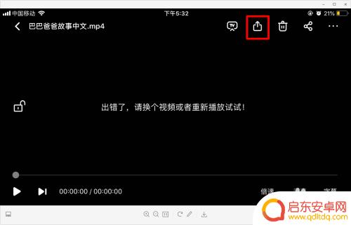 苹果手机解压百度网盘文件 iphone苹果手机百度网盘压缩包文件解压教程