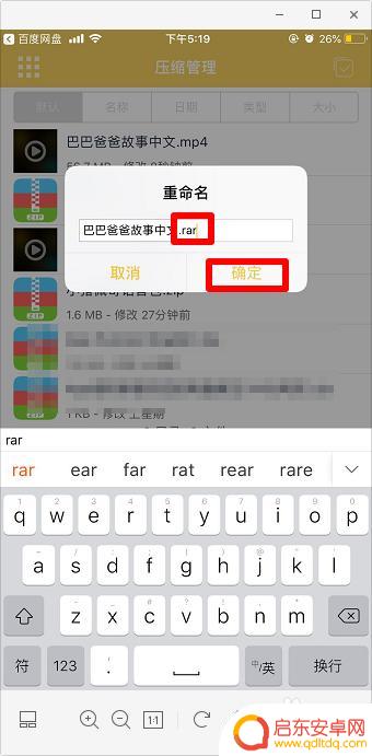 苹果手机解压百度网盘文件 iphone苹果手机百度网盘压缩包文件解压教程