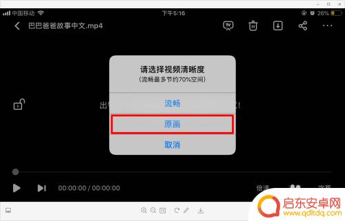 苹果手机解压百度网盘文件 iphone苹果手机百度网盘压缩包文件解压教程
