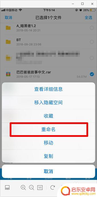 苹果手机解压百度网盘文件 iphone苹果手机百度网盘压缩包文件解压教程