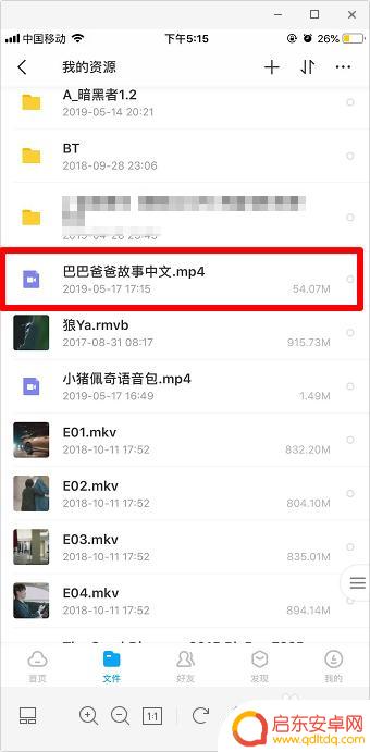 苹果手机解压百度网盘文件 iphone苹果手机百度网盘压缩包文件解压教程