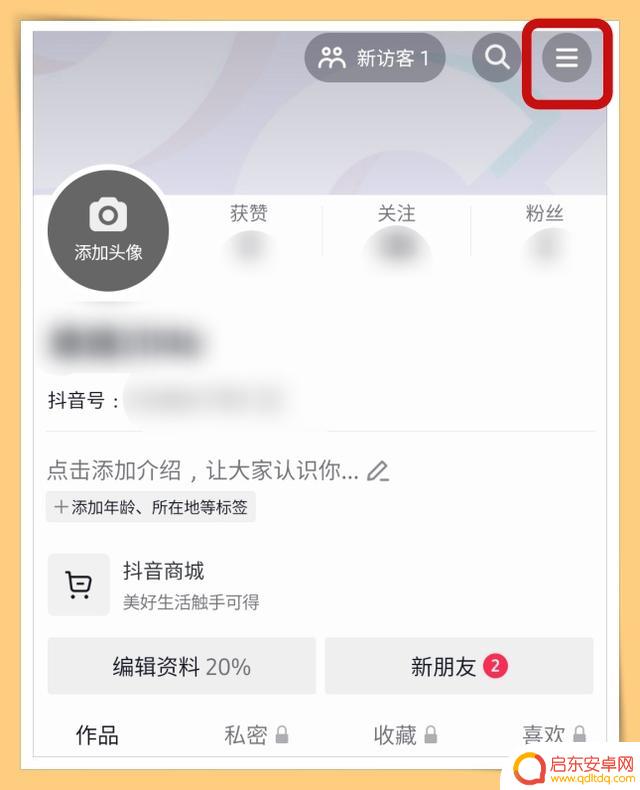 抖音如何腾出空间(抖音如何腾出空间视频)