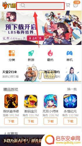 贪吃蛇如何重新登陆 贪吃蛇大战无法打开怎么办